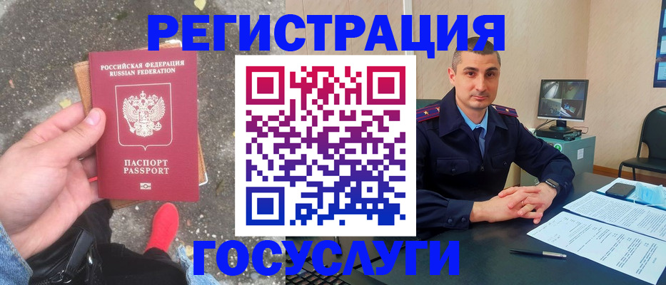 прописка гарантия в Дербенте